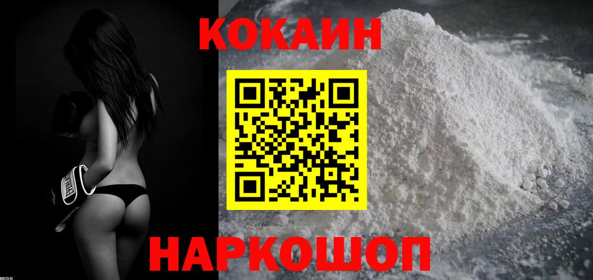 КОКАИН VHQ Великий Устюг