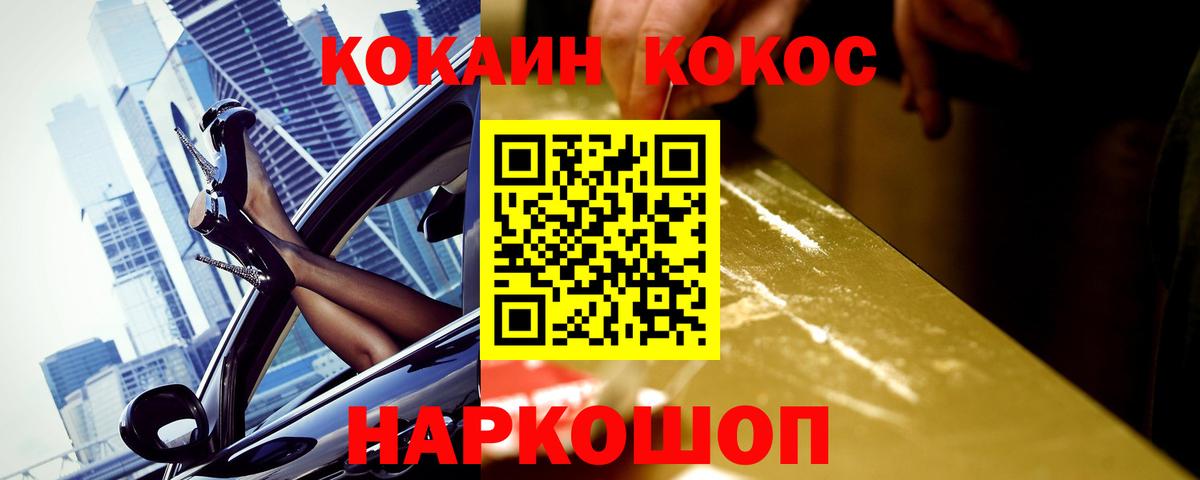 КОКАИН Перу  COCAIN Columbia  Великий Устюг  Вход с VPN 