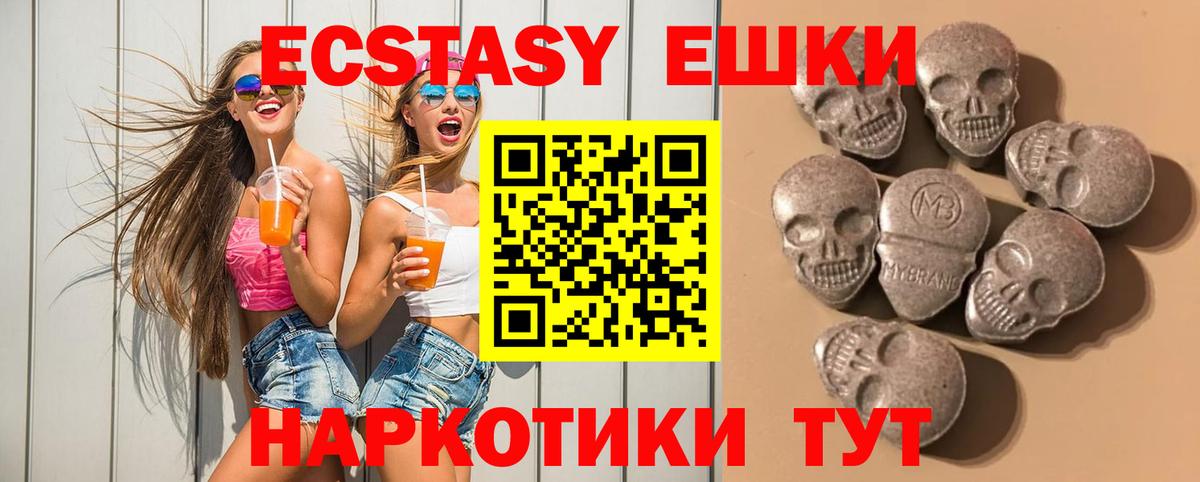 Ecstasy Cube  blacksprut зеркало  Вход с VPN  Великий Устюг  Ecstasy 300 mg  Ecstasy 