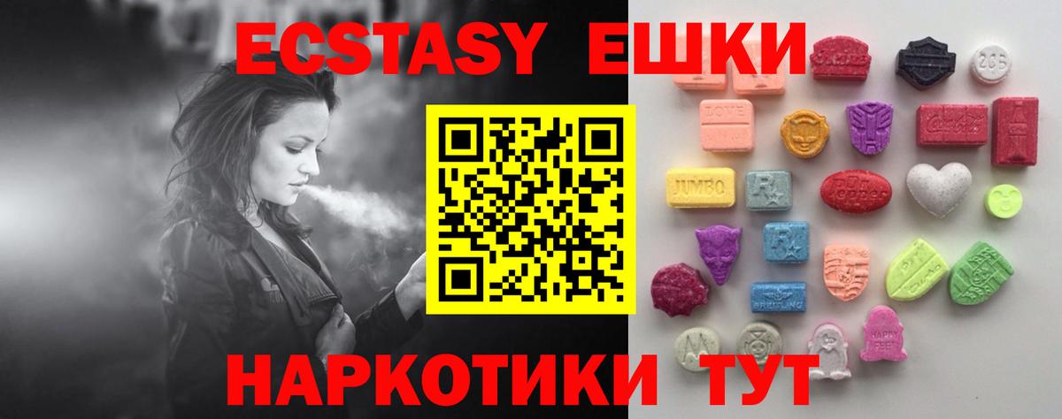 ЭКСТАЗИ VHQ Великий Устюг