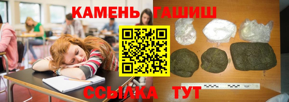 ГАШ  Гашиш Cannabis  Вход с VPN  ГАШИШ индика сатива  Великий Устюг 