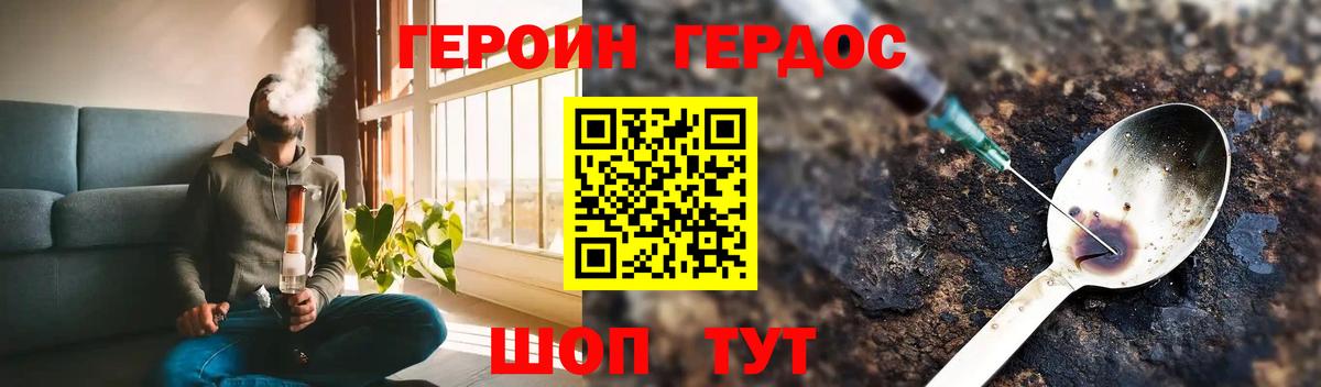 Великий Устюг  Героин афганец  Вход с VPN 