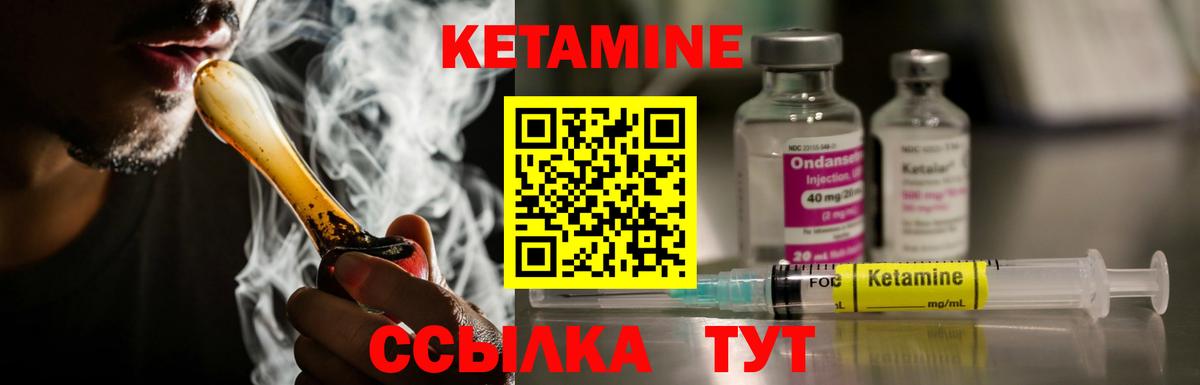 Кетамин VHQ Великий Устюг