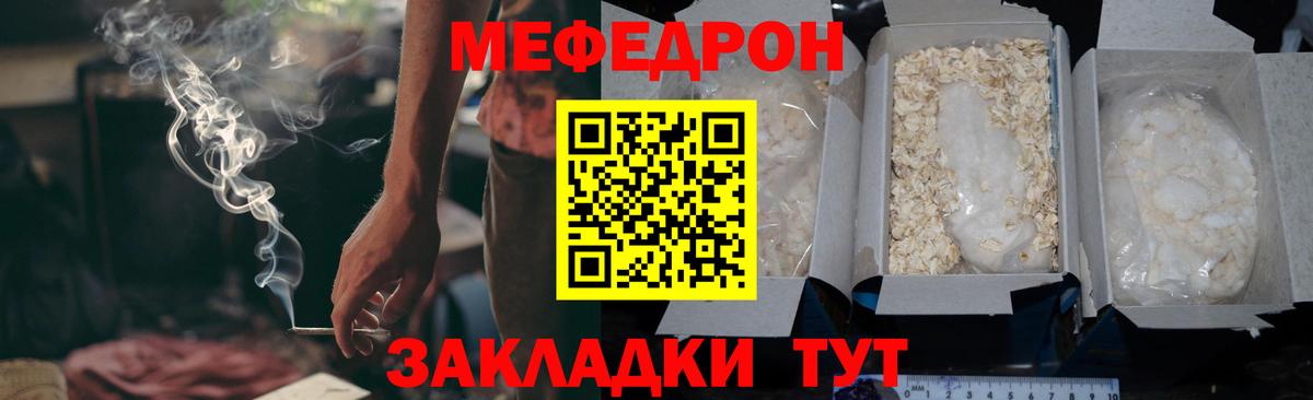 Великий Устюг  Меф  Меф 4 MMC  Вход с VPN  МЕФ кристаллы 