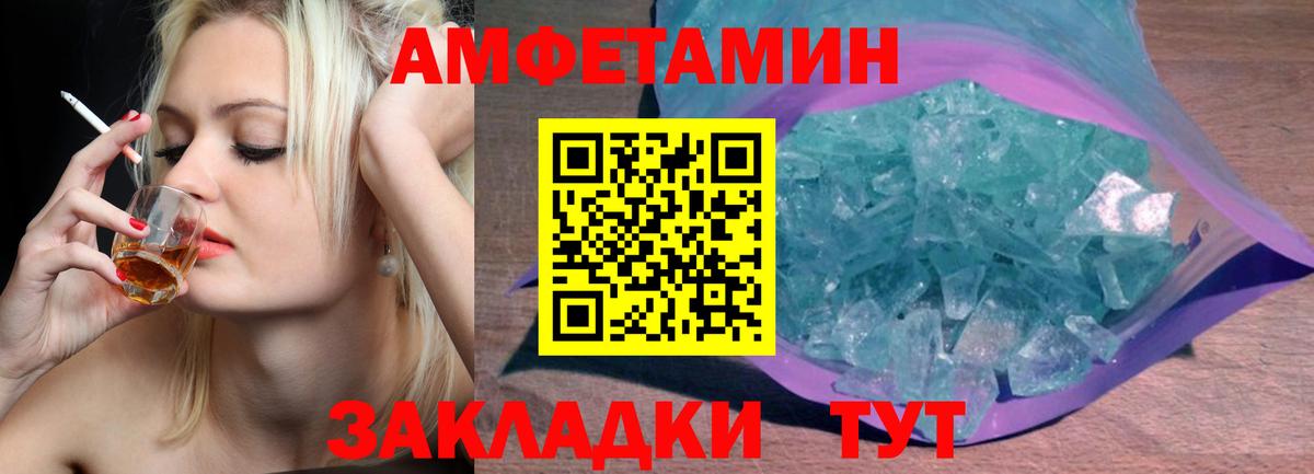 Первитин Methamphetamine  Метамфетамин  Первитин Methamphetamine  Великий Устюг  Вход с VPN 