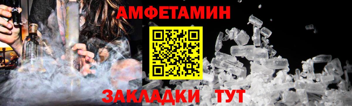 МЕТАМФЕТАМИН витя Великий Устюг