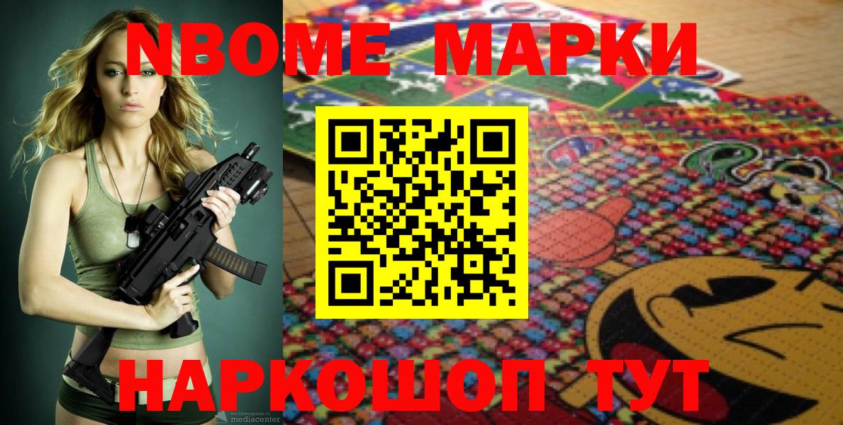 Марки N-bome 1,8мг  как найти закладки  Наркотические марки  Великий Устюг  Вход с VPN 