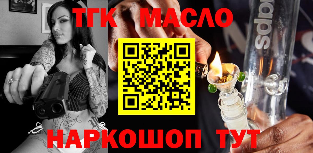 Дистиллят ТГК Wax  Вход с VPN  Великий Устюг 